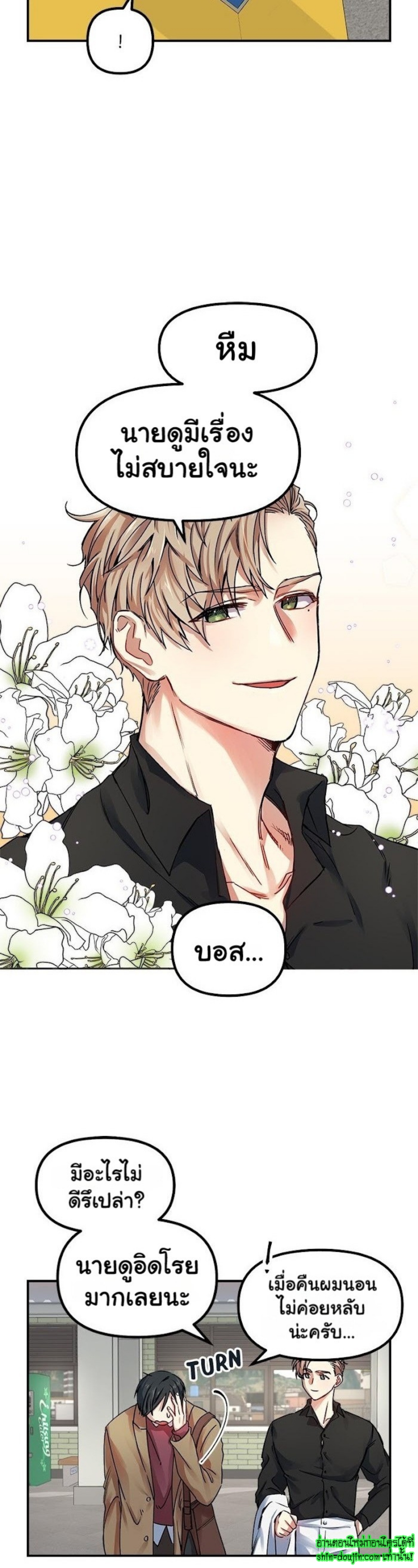 Tiger’s Wedding Day EP 1